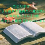 漫画のキモチブログアイキャッチ画像